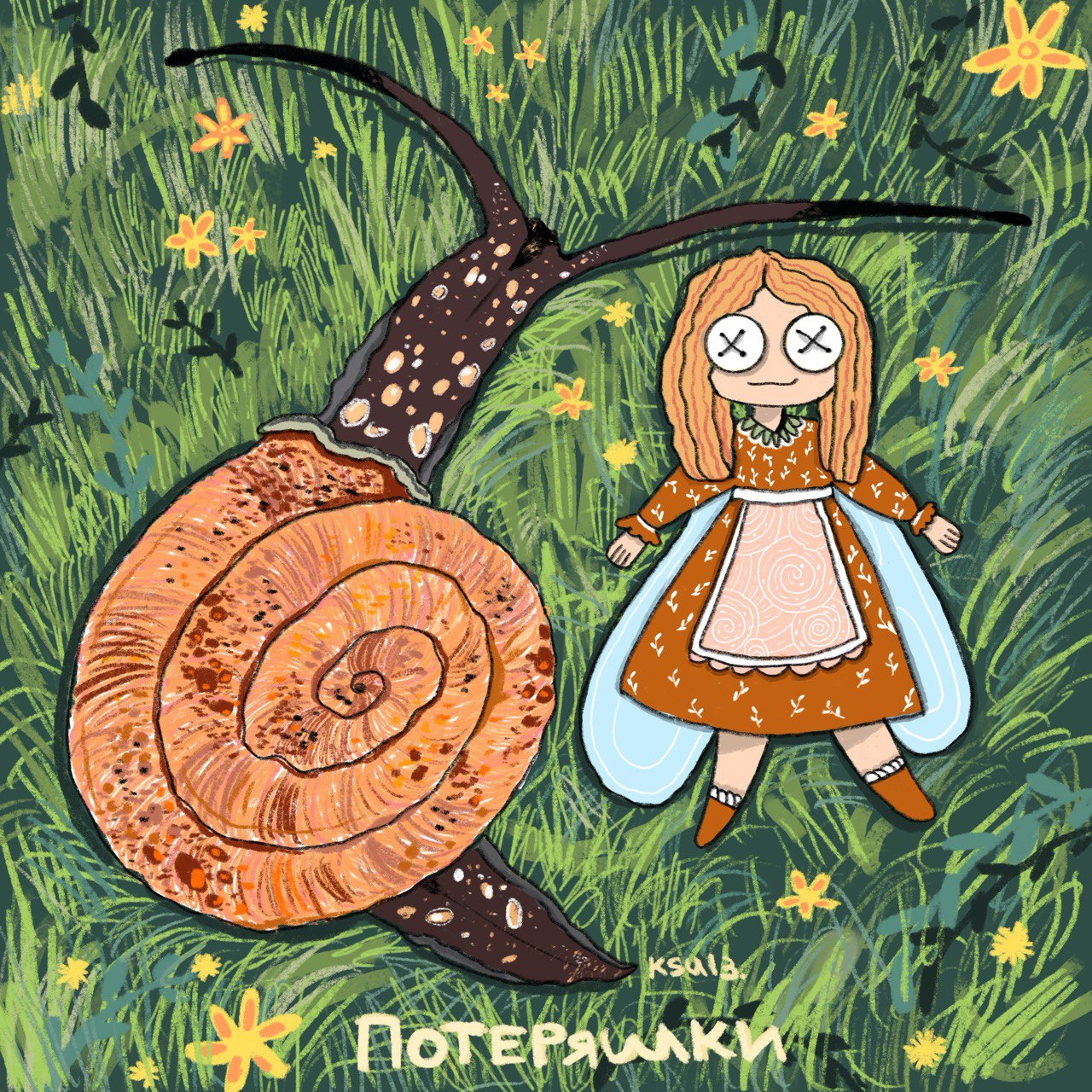 photo 4 2025 08 27 20 36 35